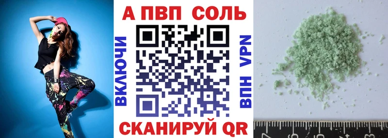 Alpha PVP кристаллы  что такое наркотик  Инсар 
