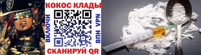 кракен   Инсар  Cocaine VHQ 