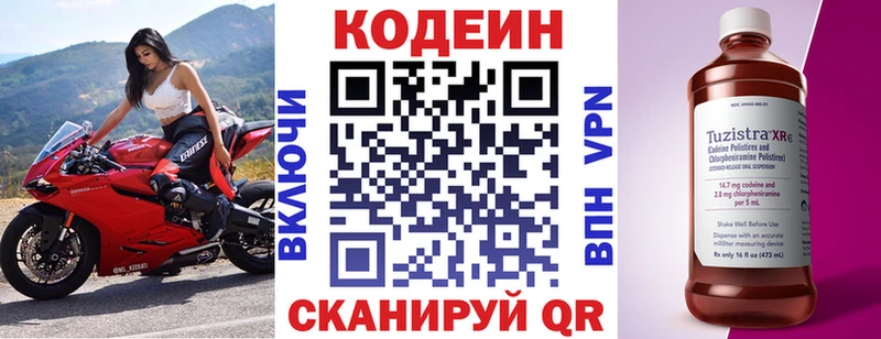 закладка Инсар мориарти официальный сайт Codein напиток Lean (лин)