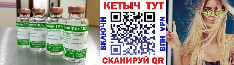 Кетамин VHQ  Инсар 