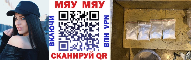 МЕФ мяу мяу  Инсар 